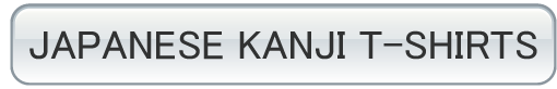 Japanase Kanji T-Shirts