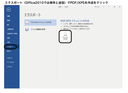 エクスポートについて