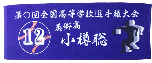 スポーツタオル